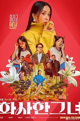 妻子的归乡2-2020