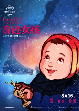 女儿的好朋友2