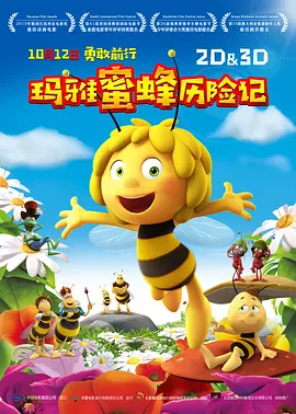 射液:朋友的妈妈2