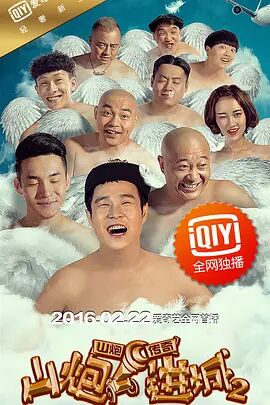 上流的社会