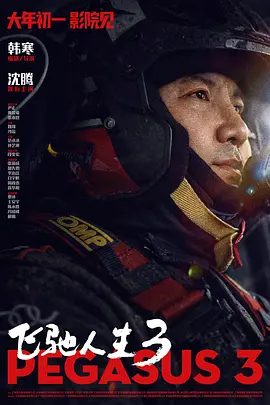 我的团长我的团在线免费