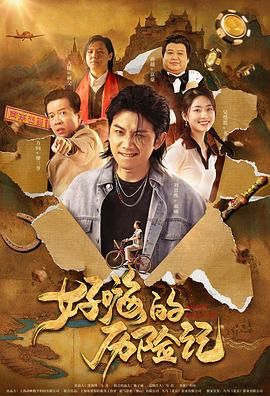 立花里子步兵三部