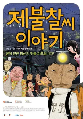 邻居家的男人