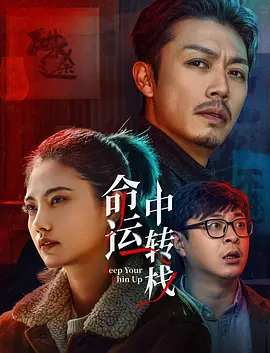 观看年轻的死刑2-2020