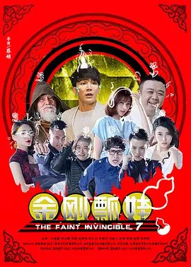 踏上通往地狱的列车