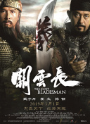 全身湿透的密娜小姐