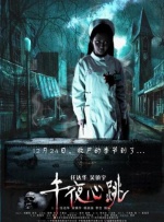 医疗先锋队少女