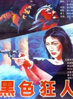 久久片