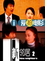 国产东北三老头伦一肥婆