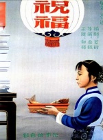 济州旅社的夜