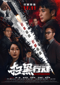 露鲍