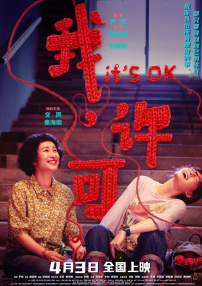 小主人公是继母