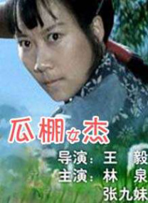 仙踪林老狼信息人口