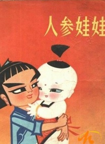 甘蔗地里公与小娟最火的一句