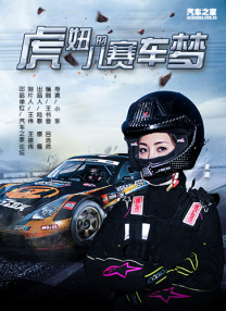双人间骚动