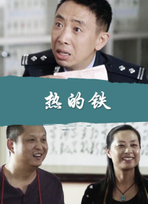 年轻的好岳母