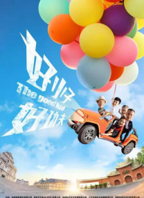 令人羡慕的男人