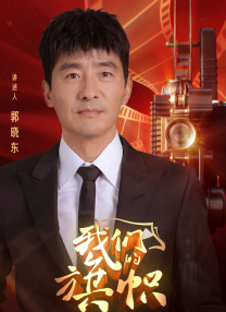 如果你站在这里更兴奋