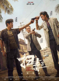 舒淇大裸体下p