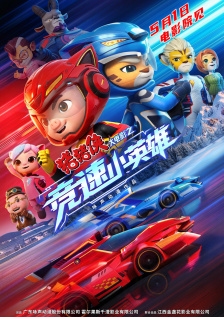 许无舟